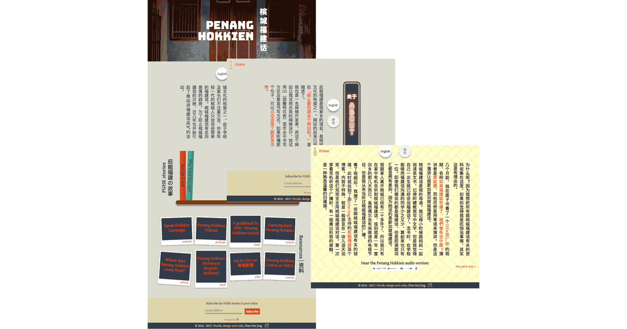 Screenshot of penang-hokkien@gitlab.io