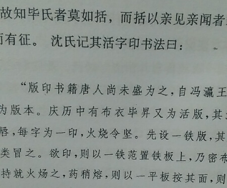 Example of FangSongTi