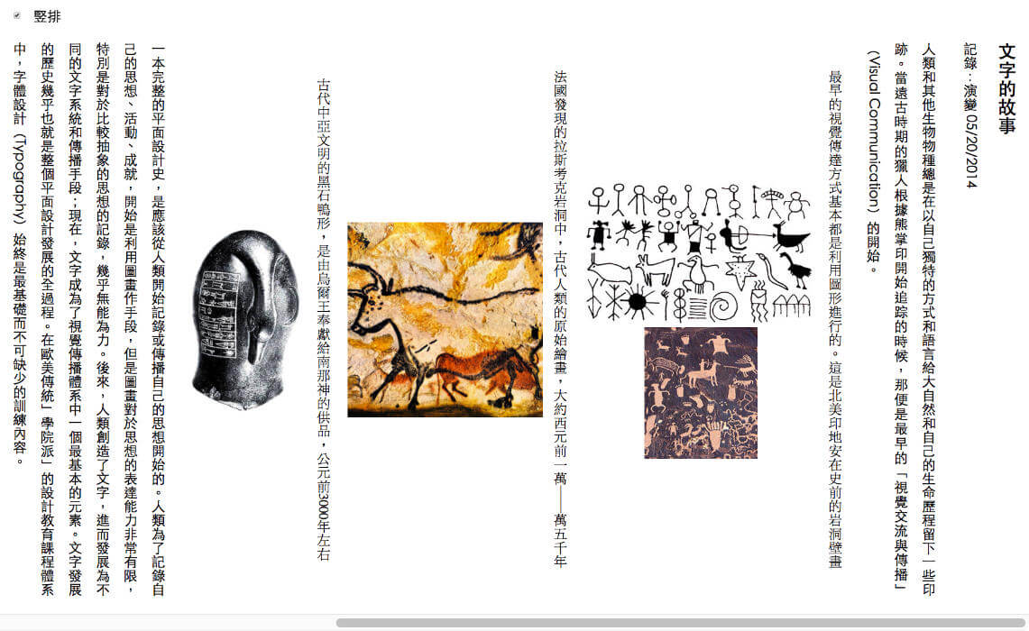 Vertical text experiment