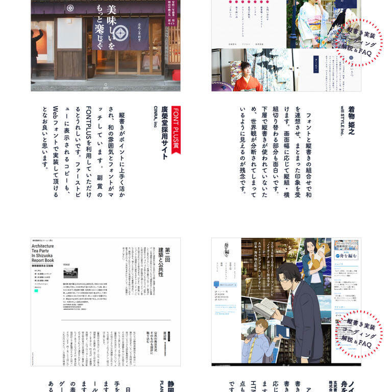 Web awards for vertical writing