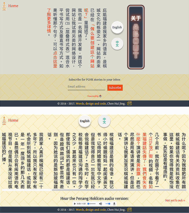 PGHK about and post pages