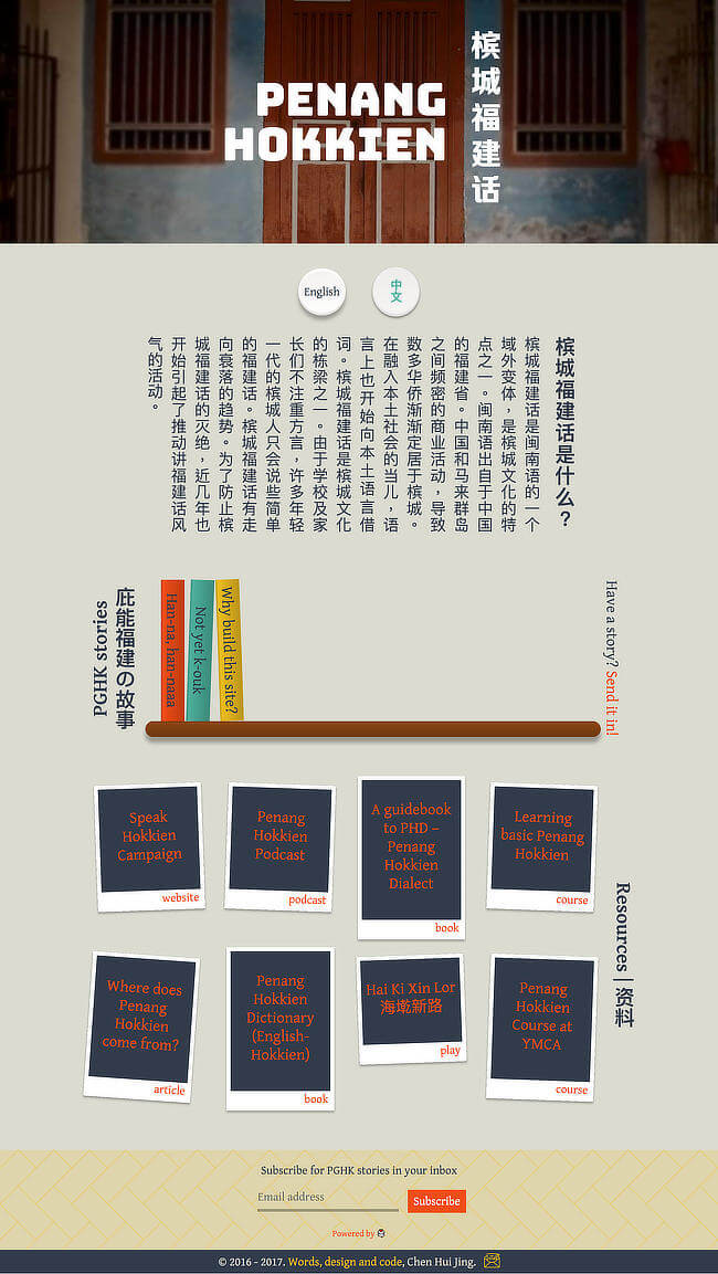 Screenshot of PGHK homepage