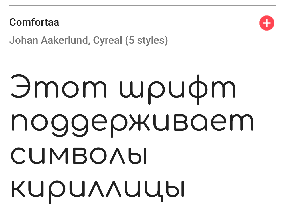 Comfortaa font specimen